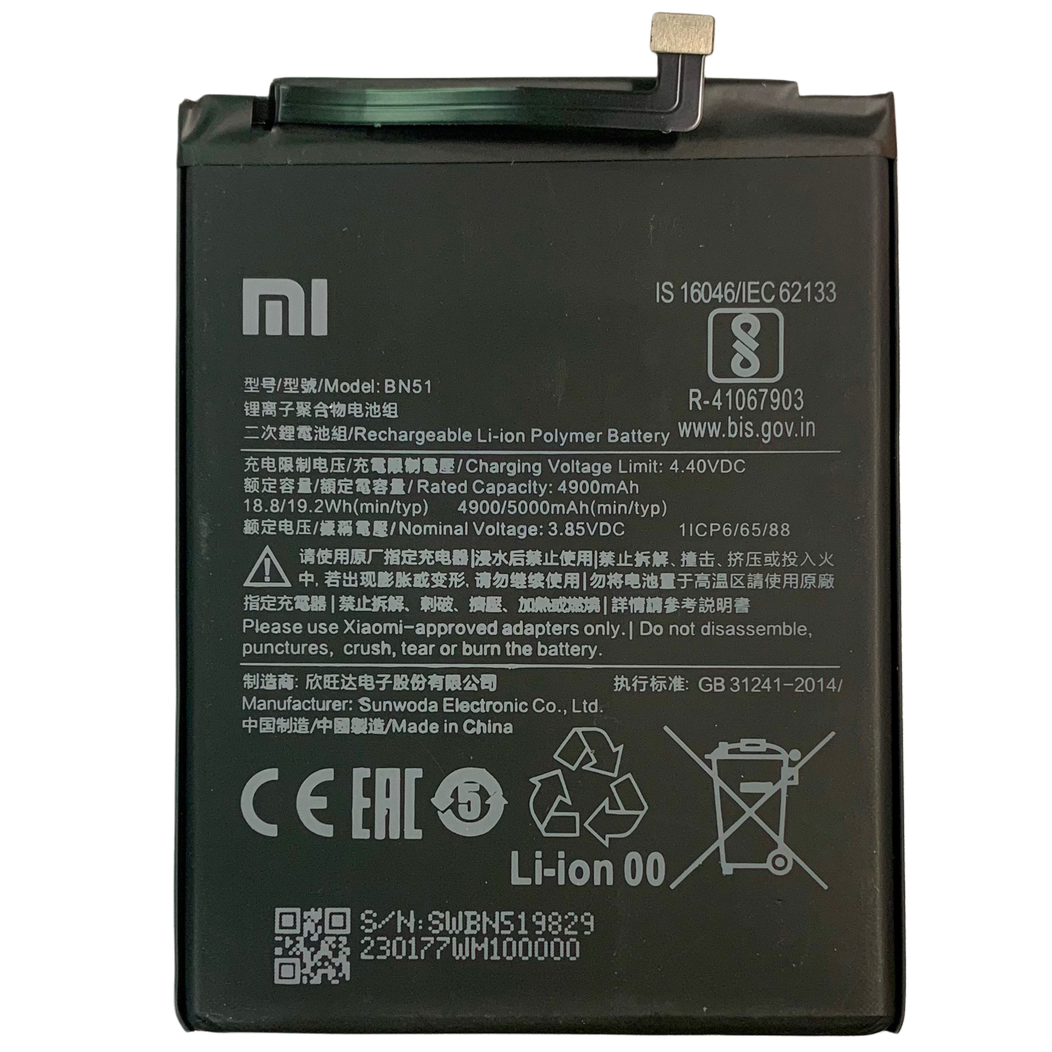 Акумулятор BN51 для Xiaomi Redmi 8 | Redmi 8A, Original (China)