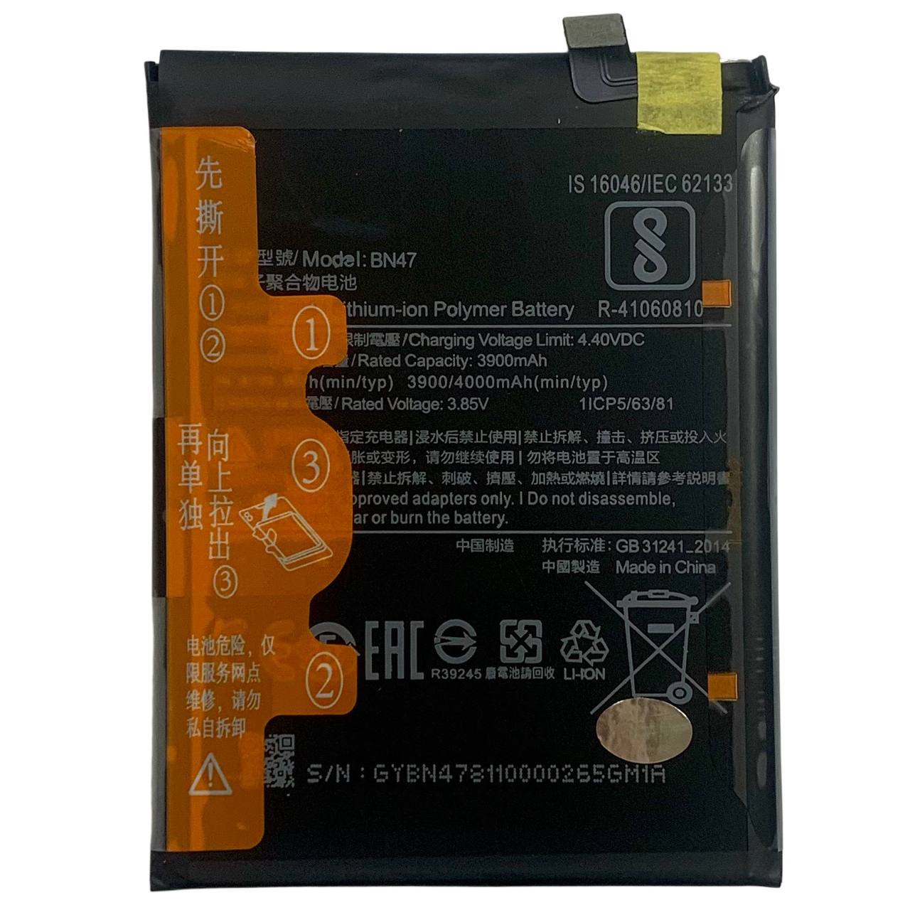 Аккумулятор BN47 для Xiaomi Mi A2 Lite | Redmi 6 Pro, Original (China)