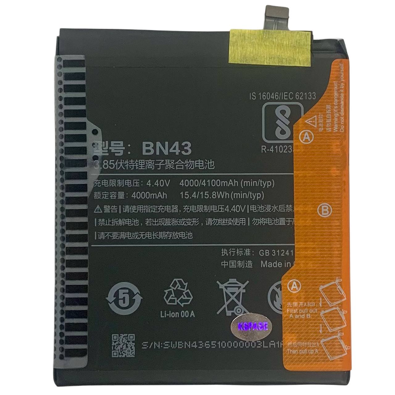 Аккумулятор BN43 Xiaomi Redmi Note 4X, Original (China)