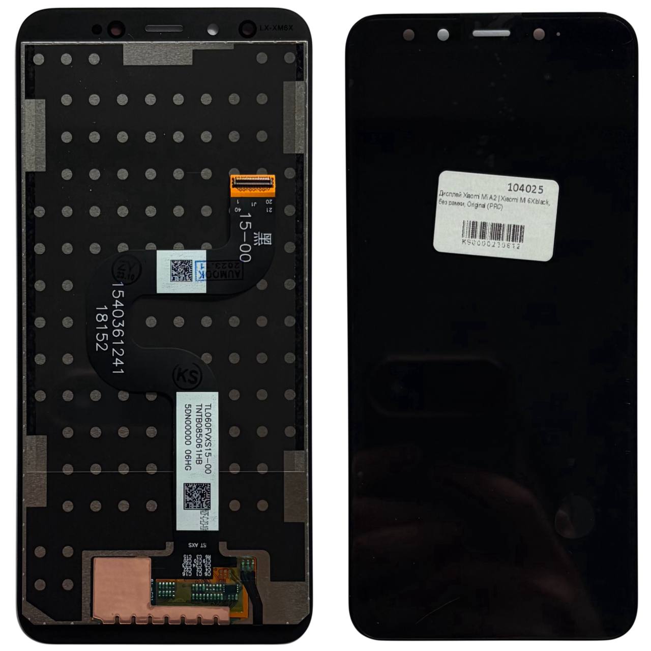 Дисплей Xiaomi Mi A2 | Mi 6X black, без рамки, Original (PRC)