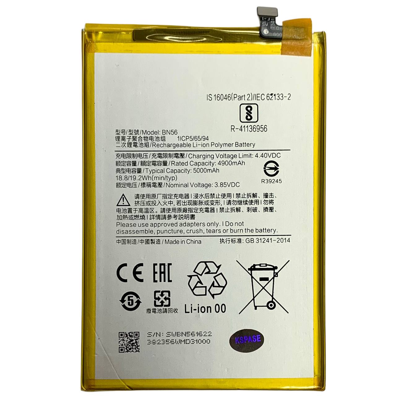 Акумулятор BN56 для Xiaomi Poco M2 Pro | Redmi 9A | Redmi 9C | Redmi A1, Original (China)