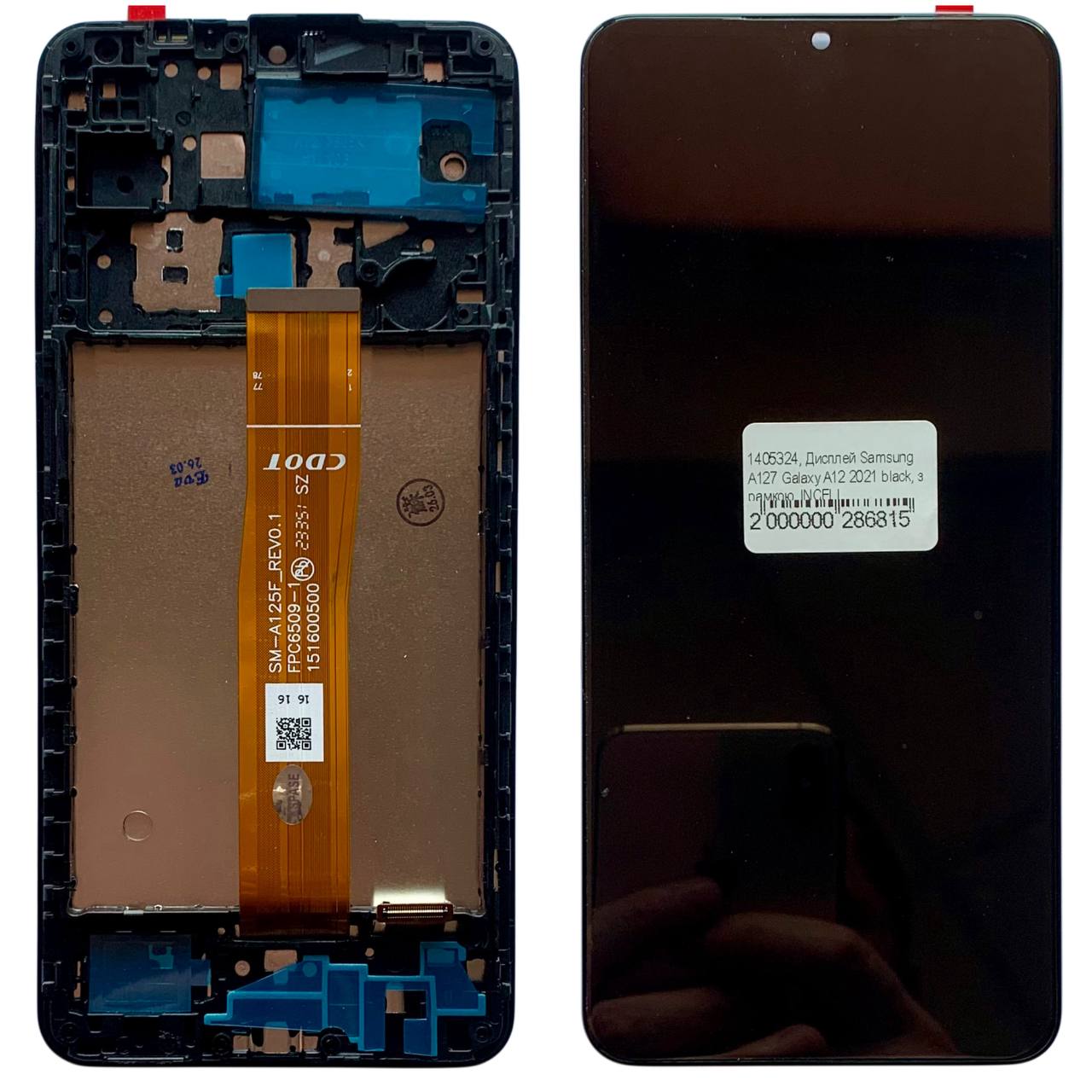 Дисплей Samsung A127 Galaxy A12 2021 black, з рамкою, INCELL