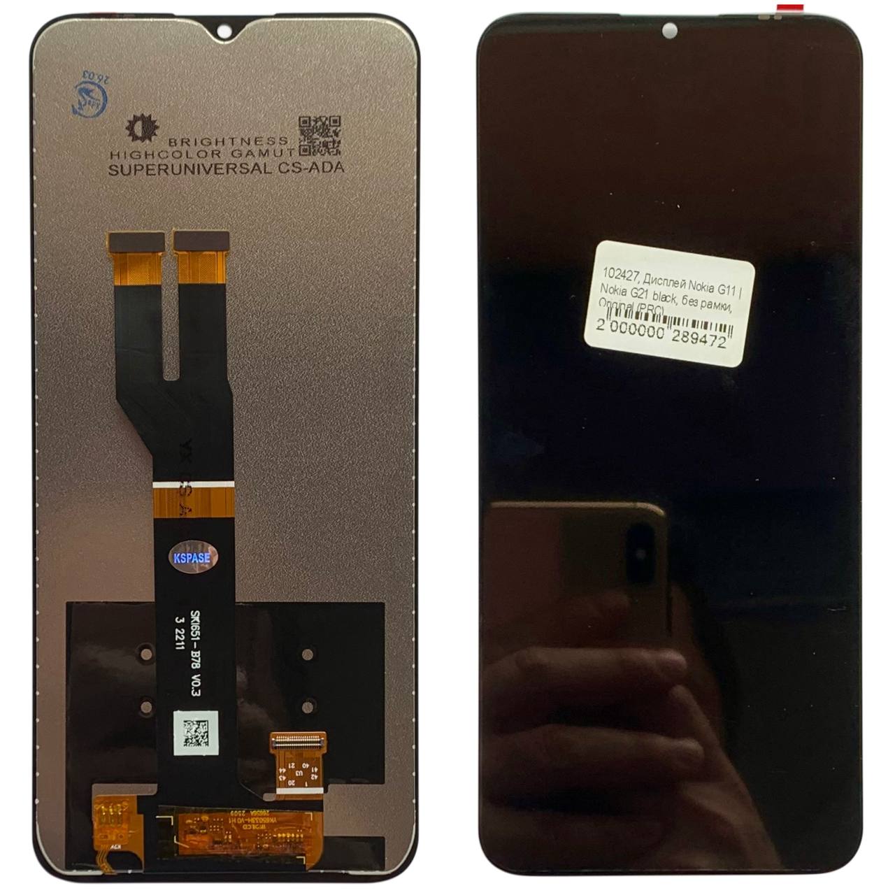 Дисплей Nokia G11 | Nokia G21 black, без рамки, Original (PRC)
