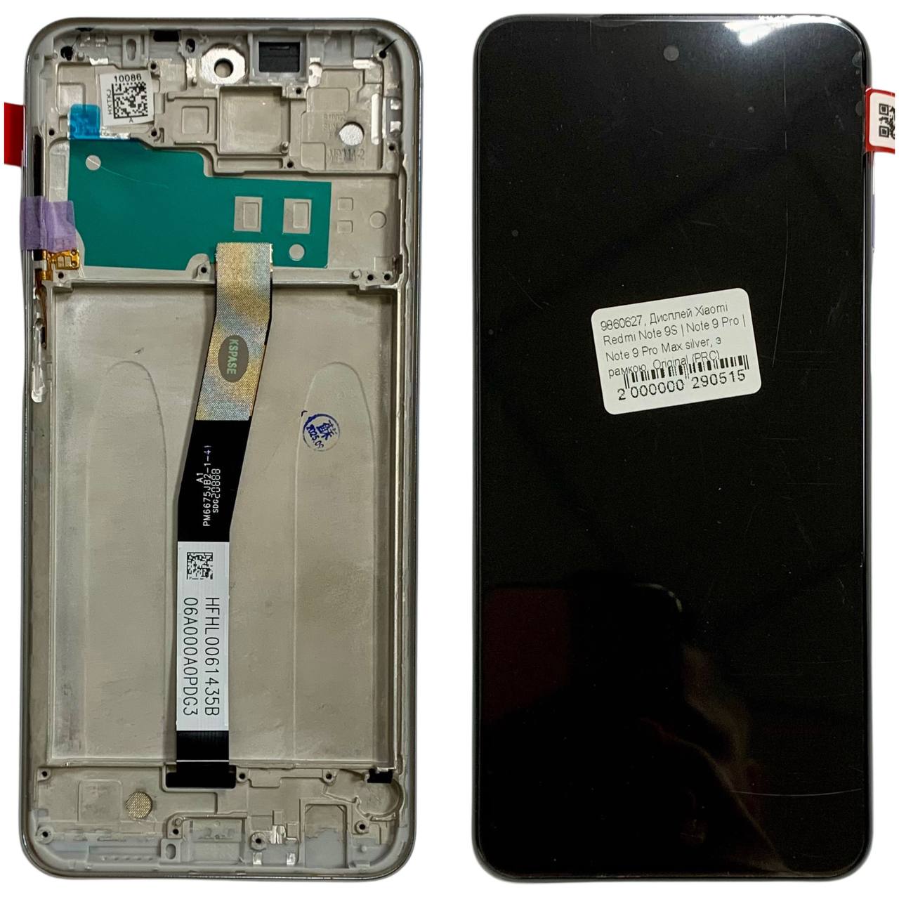 Дисплей Xiaomi Redmi Note 9S | Note 9 Pro | Note 9 Pro Max silver, с рамкой, Original (PRC)