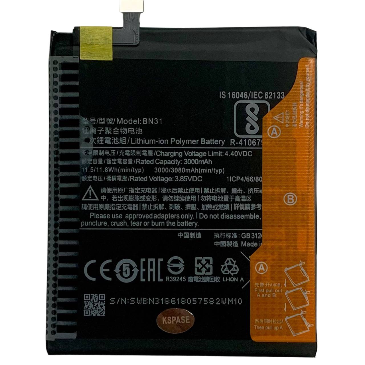 Аккумулятор BN31 для Xiaomi Mi A1 | Redmi Note 5A | Redmi Note 5A Prime | Redmi S2, Original (China)