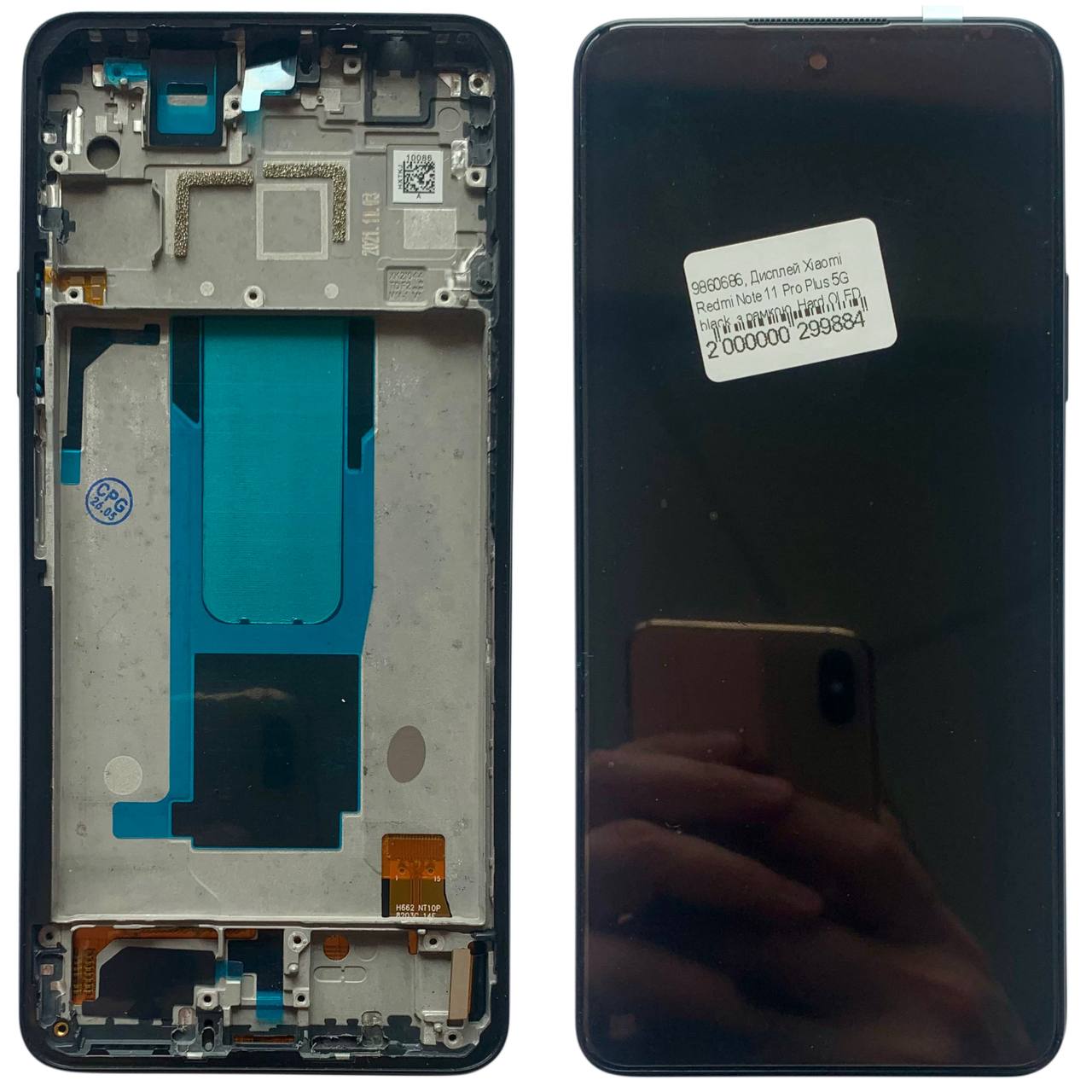 Дисплей Xiaomi Redmi Note 11 Pro Plus 5G black, з рамкою, Hard OLED