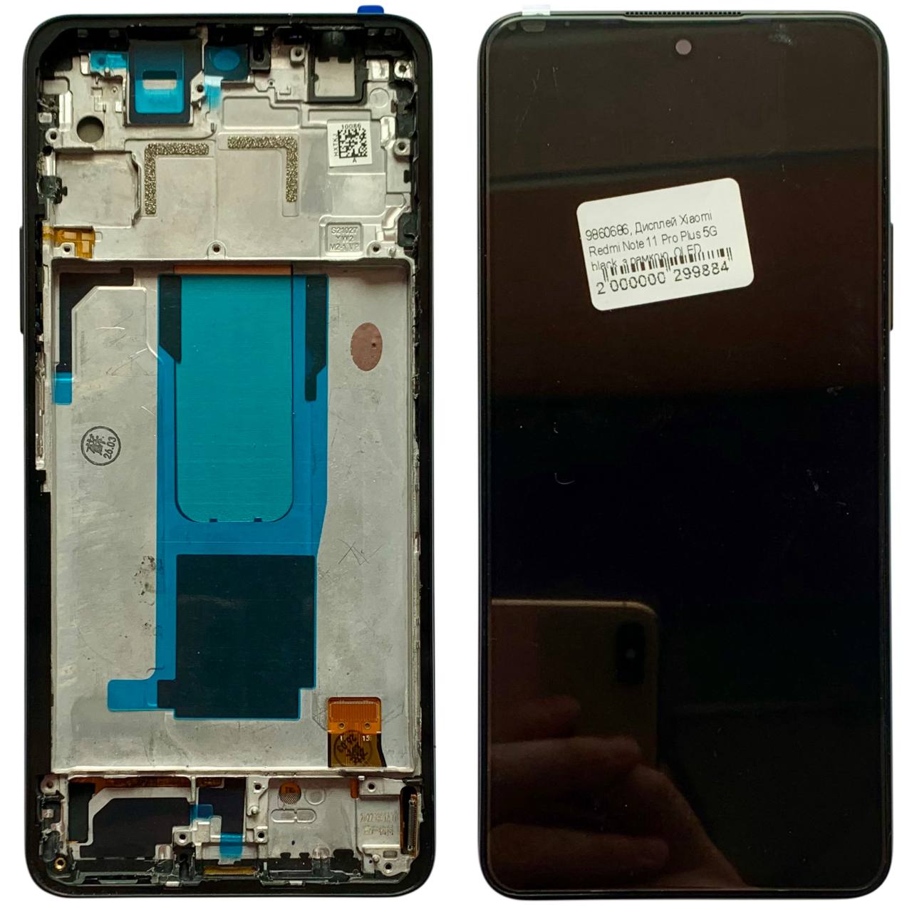 Дисплей Xiaomi Redmi Note 11 Pro Plus 5G black, с рамкой, Hard OLED