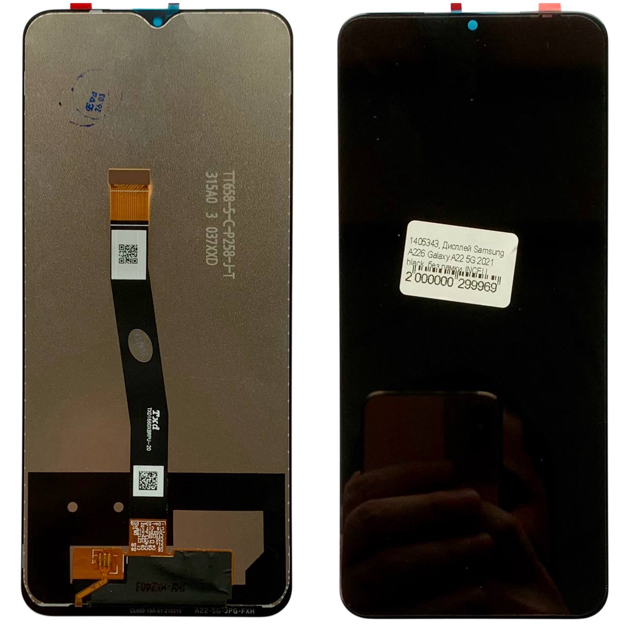 Дисплей Samsung A226 Galaxy A22 5G 2021 black, без рамки, INCELL