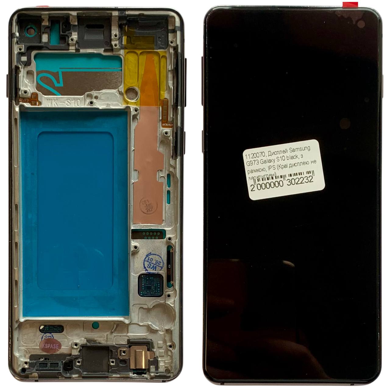 Дисплей Samsung G973 Galaxy S10 black, з рамкою, IPS (Краї дисплею не заокруглені)