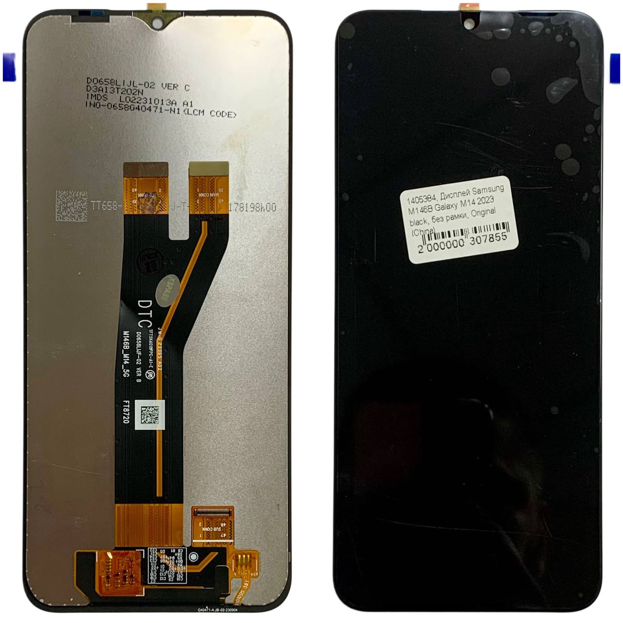 Дисплей Samsung M146B Galaxy M14 2023 black, без рамки, Original (China)