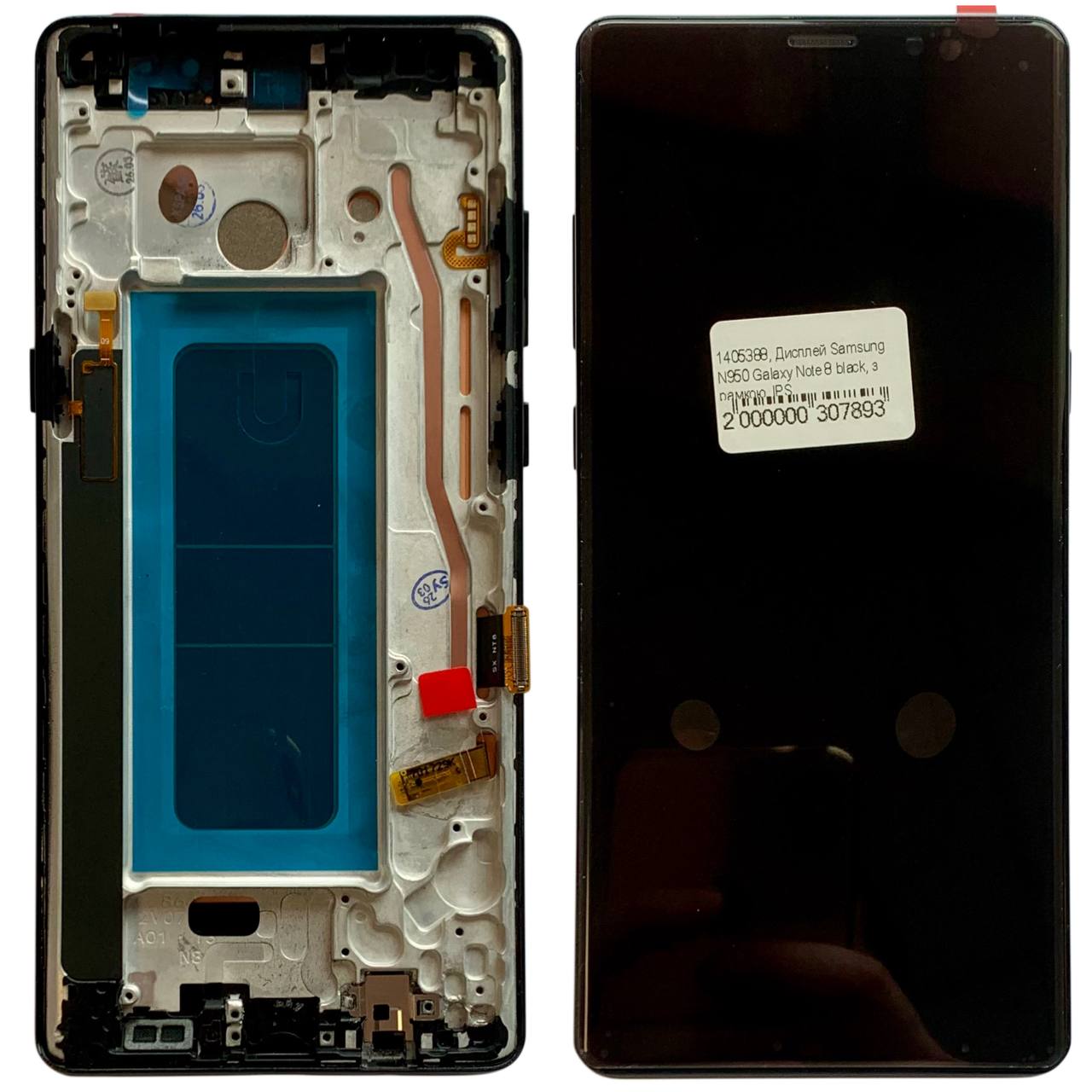 Дисплей Samsung N950 Galaxy Note 8 black, з рамкою, IPS