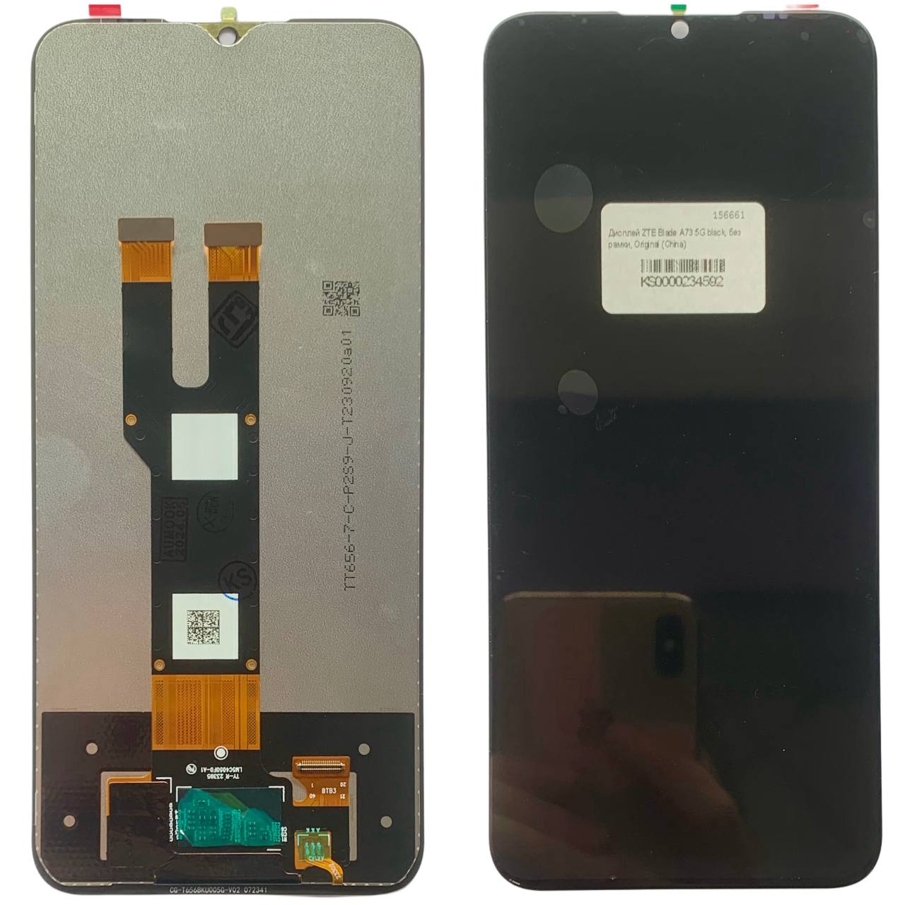 Дисплей ZTE Blade A73 5G | ZTE Blade V50 Smart black, без рамки, Original (China)