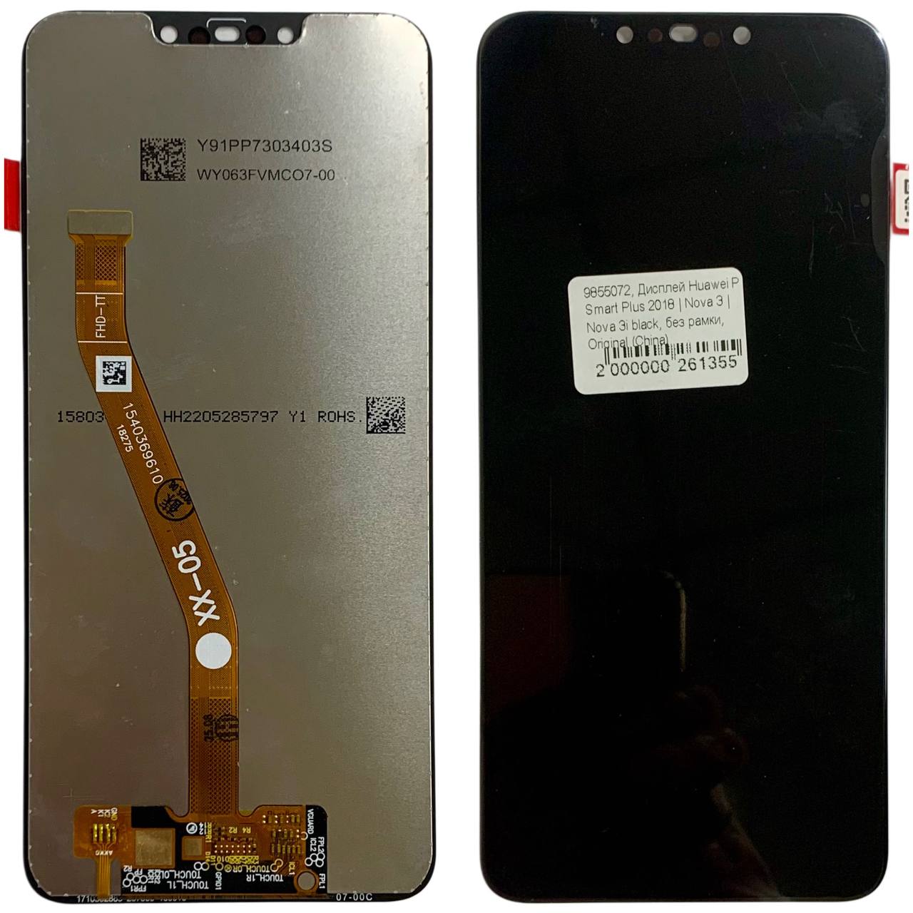 Дисплей Huawei P Smart Plus 2018 | Nova 3 | Nova 3i black, без рамки, Original (PRC)