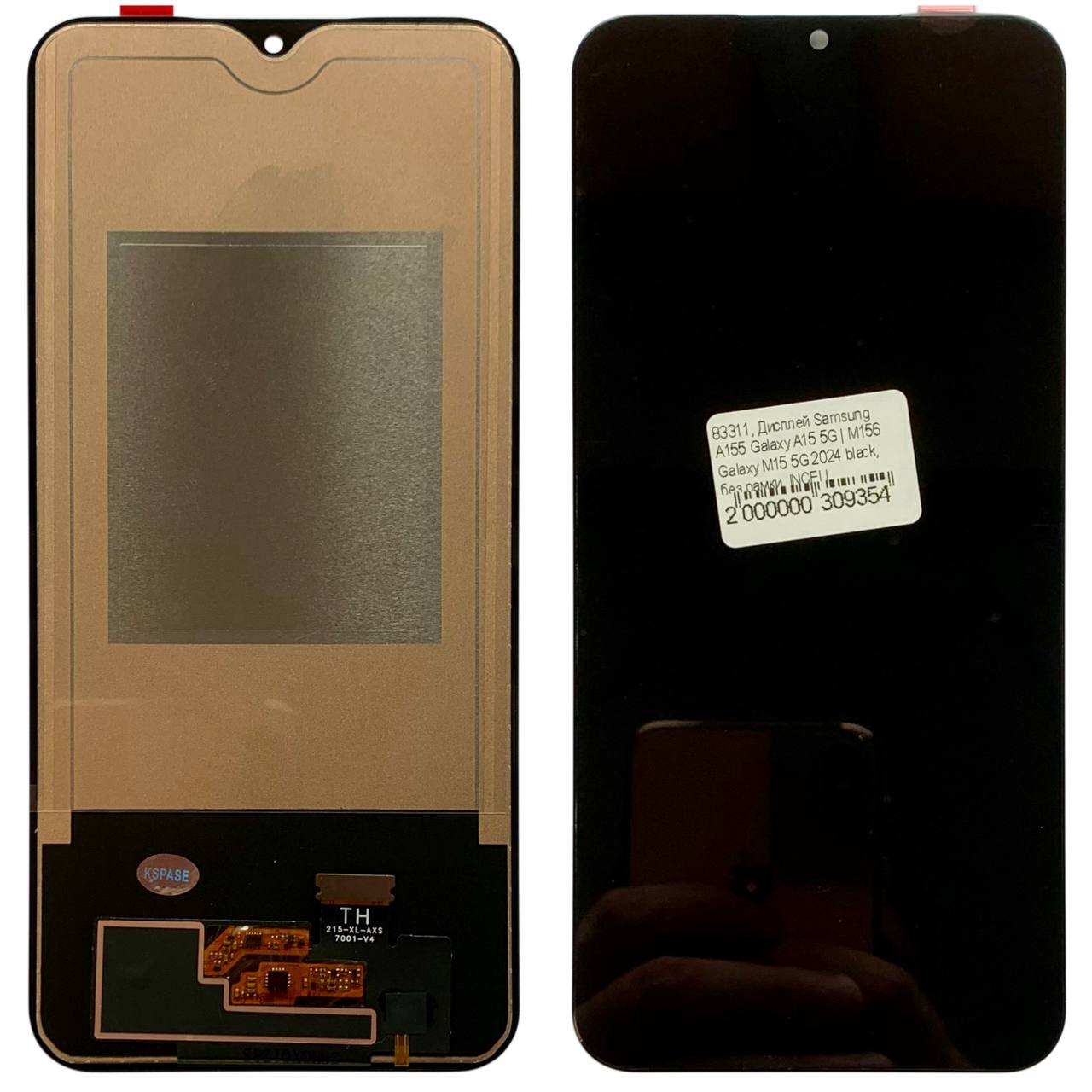 Дисплей Samsung A155 Galaxy A15 5G | M156 Galaxy M15 5G 2024 black, без рамки, INCELL