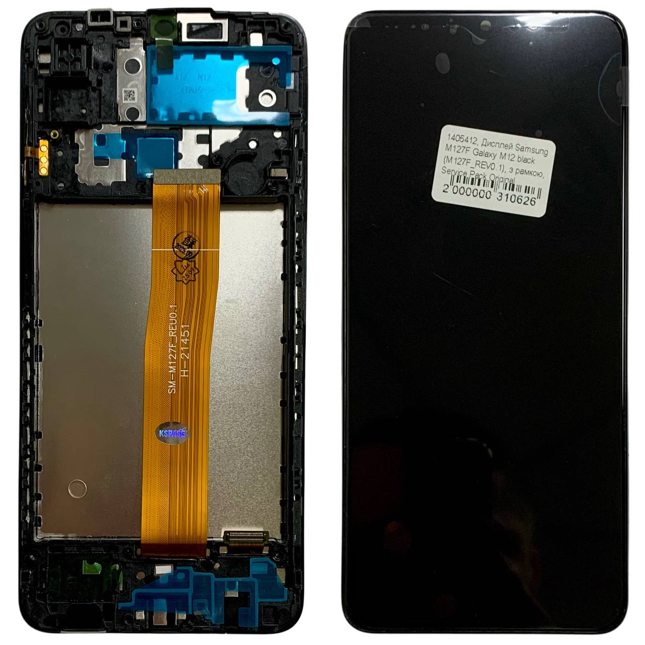 Дисплей Samsung M127F Galaxy M12 black (M127F_REV0.1), з рамкою, Service Pack Original