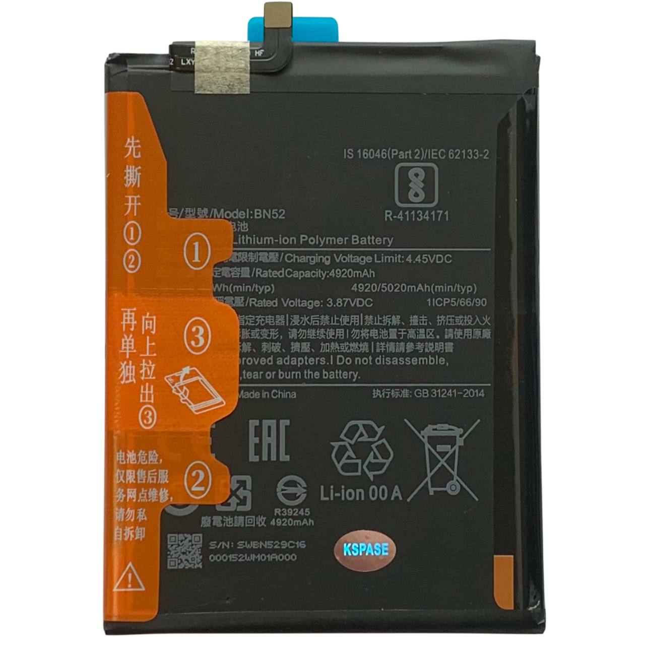 Акумулятор BN52 для Xiaomi Redmi Note 9 Pro, Original (China)