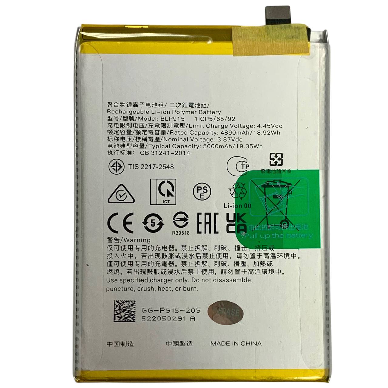 Аккумулятор BLP915 для OPPO A17 | OPPO A17k | OPPO A57 5G, Original (China)