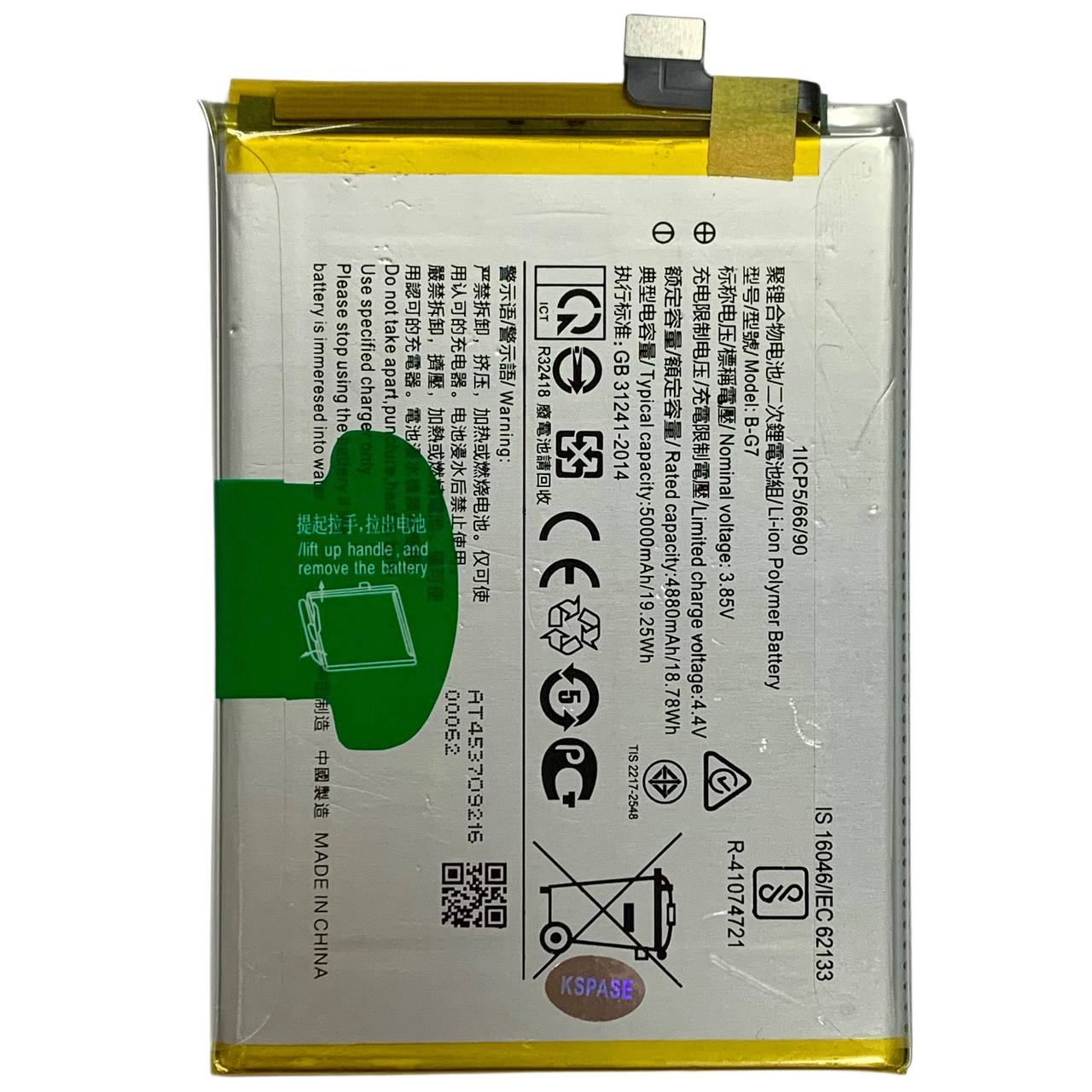 Акумулятор B-G7 дял Vivo Y3 | Y11 | Y12 | Y15 | Z1 Pro | Z5x, Original (China)