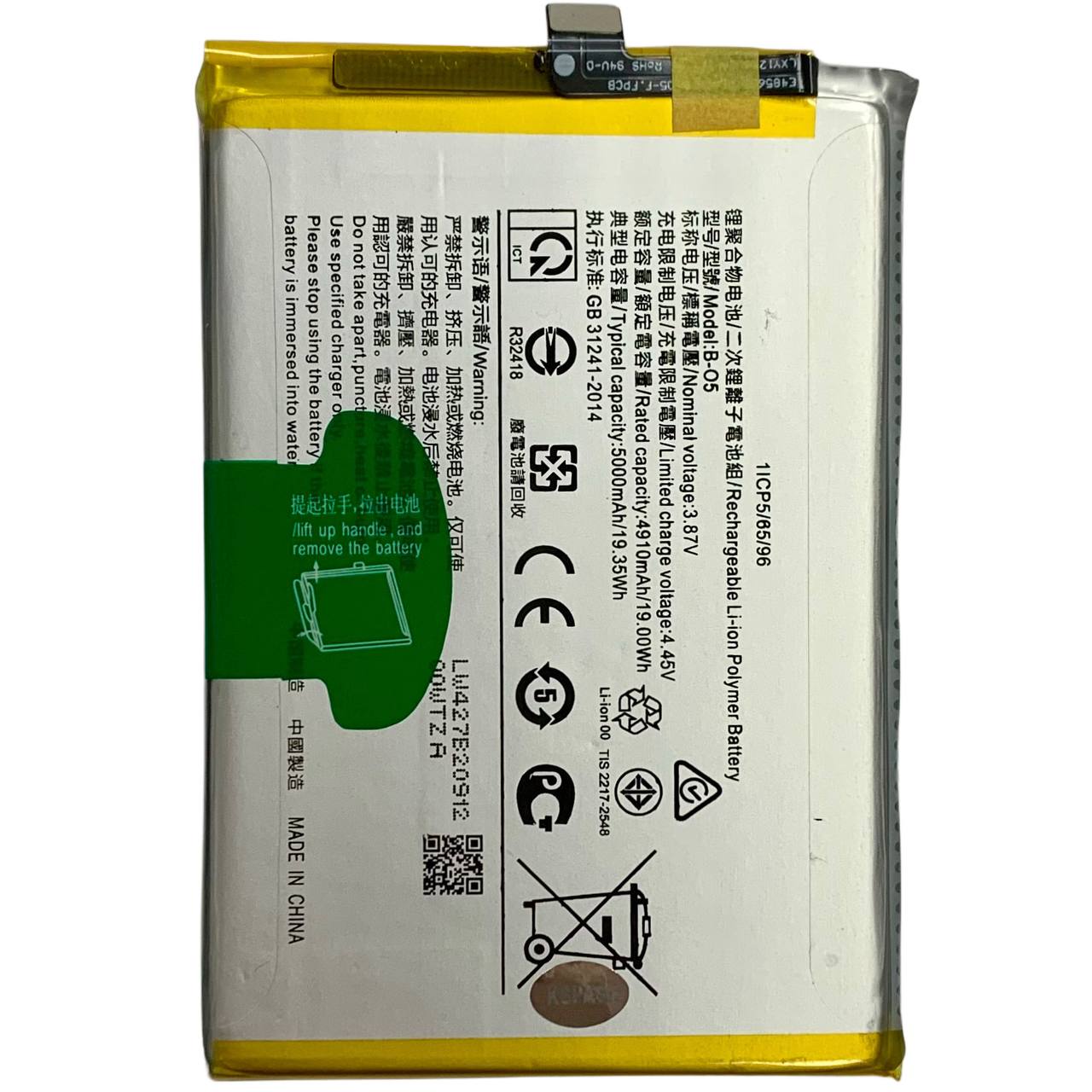 Акумулятор B-O5 для Vivo Y12s | Y20 | Y20s, Original (China)