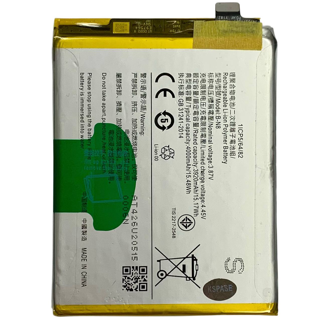 Акумулятор B-N8 для Vivo V20 | V20 Pro | V21 | V21e | Y73 2021 | S7, Original (China)