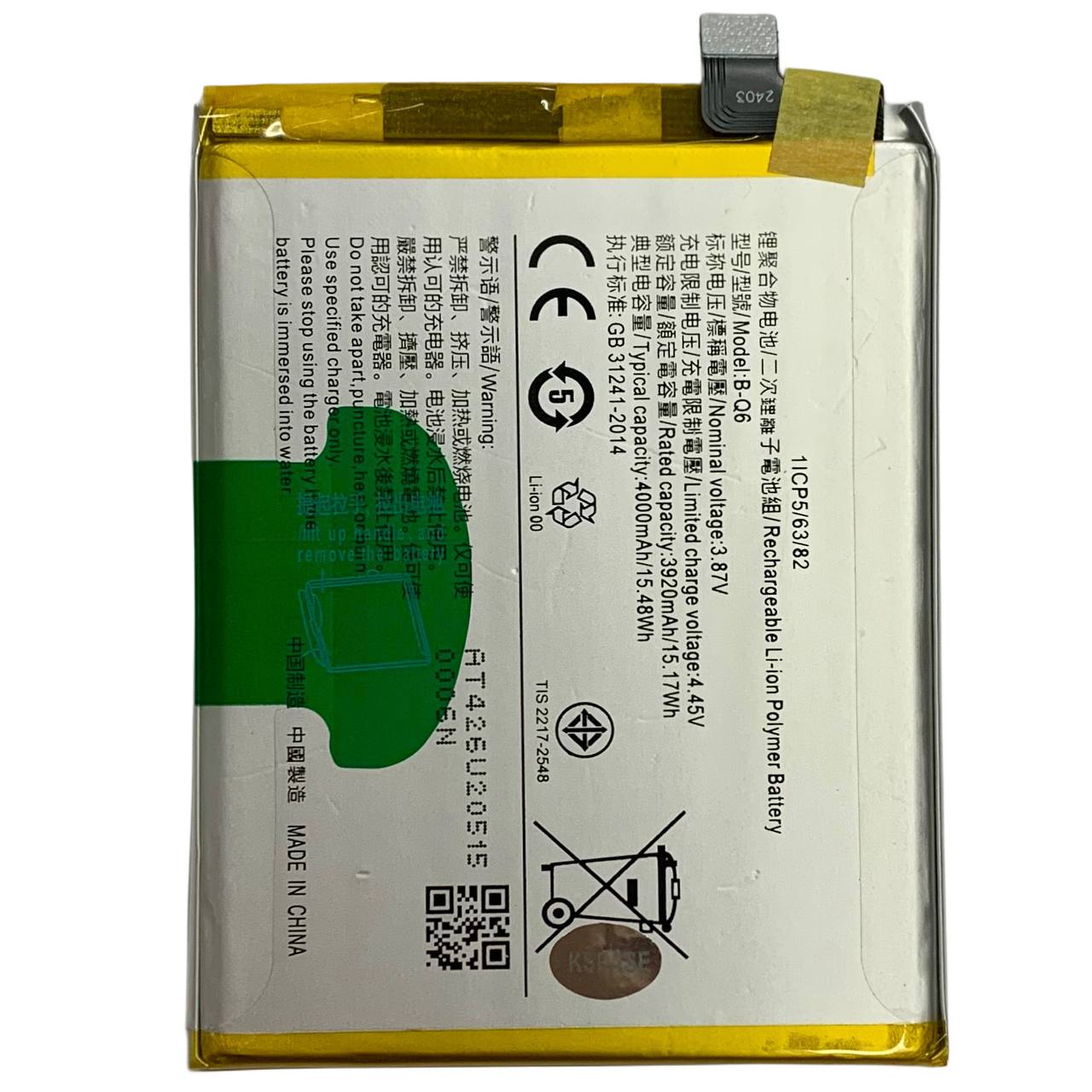 Акумулятор B-Q6 для Vivo V21e 5G, Original (China)