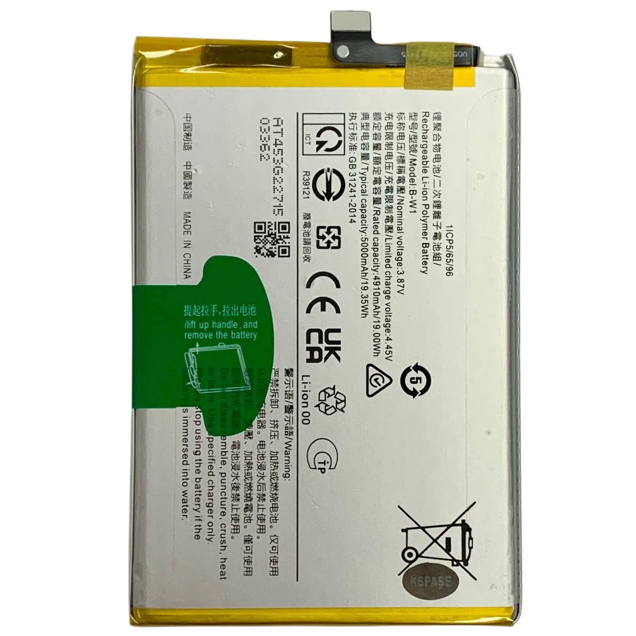 Аккумулято B-W1 для Vivo Y02 | Y02s | Y16 | Y35 5G, Original (China)