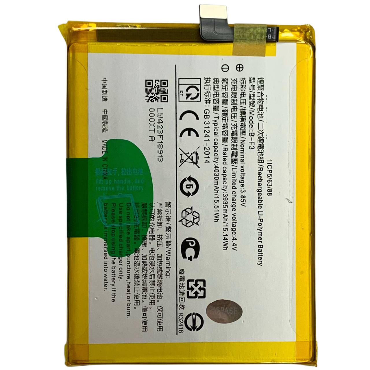 Аккумулято B-F3 для Vivo Y1s | Y90 | Y91 | Y93 | Y93s | Y95 | Y91c, Original (China)