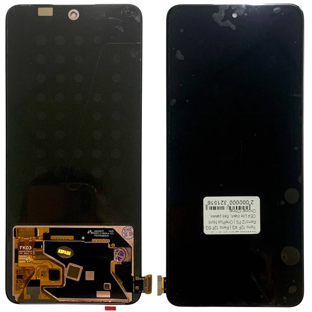 Дисплей OPPO Reno 12F 4G | Reno 12F 5G | Reno12 FS | OnePlus Nord CE4 Lite black, без рамки, Original (China)