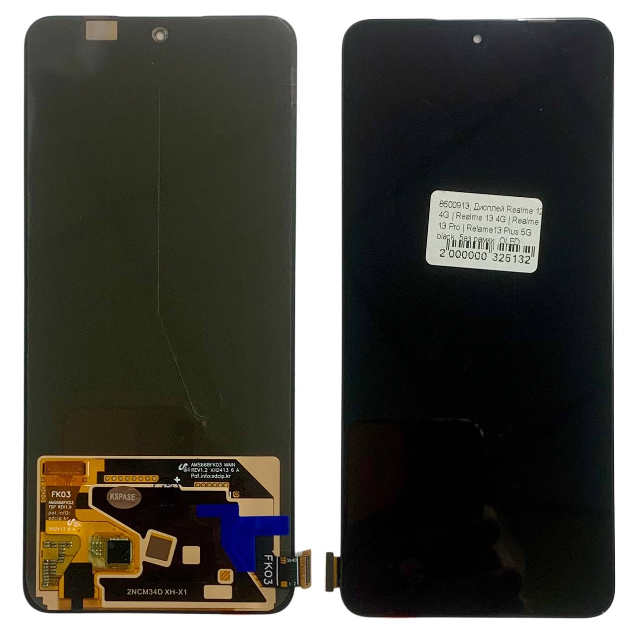 Дисплей Realme 12 4G | Realme 13 4G | Realme 13 Pro | Relame13 Plus 5G black, без рамки, OLED