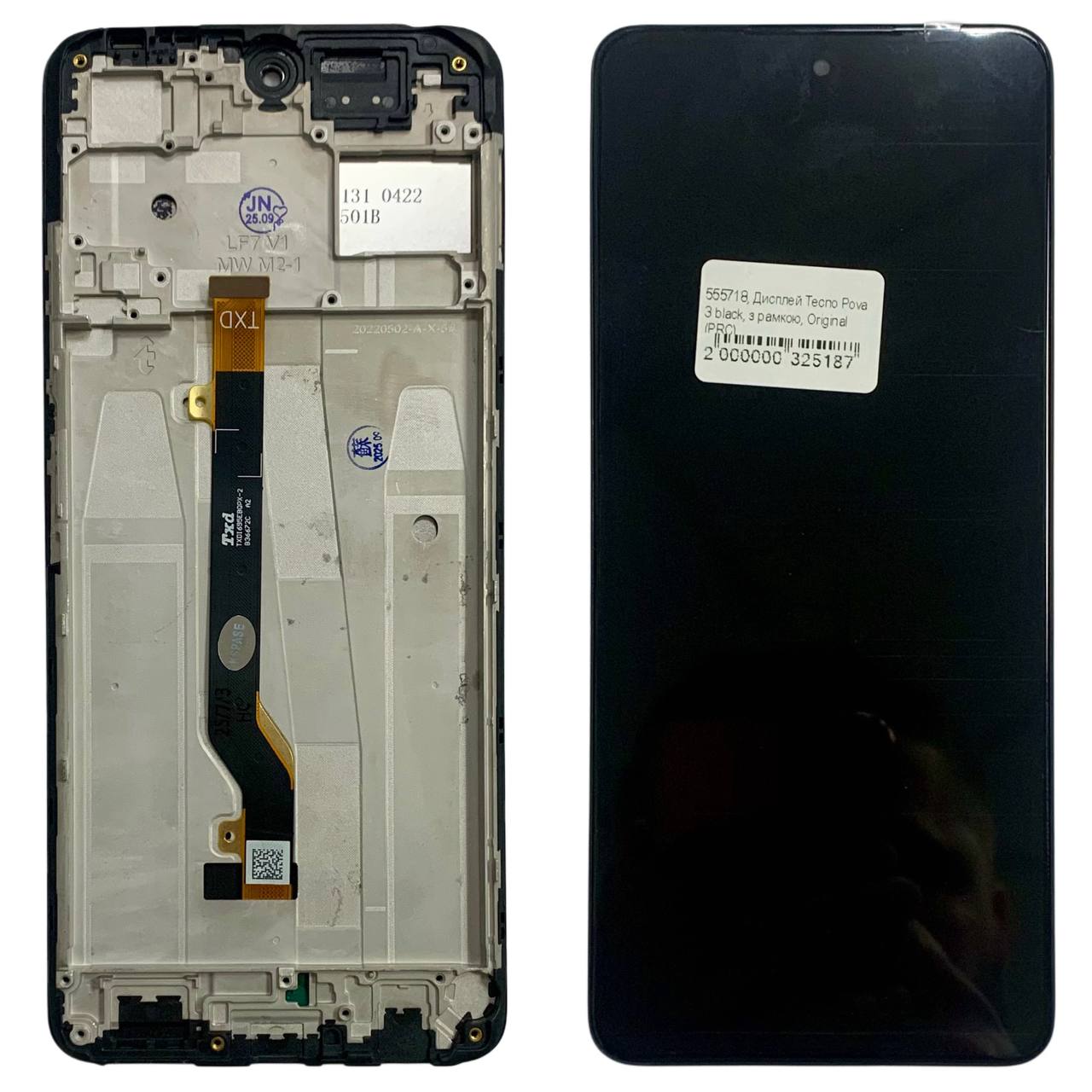 Дисплей Tecno Pova 3 black, з рамкою, Original (PRC)