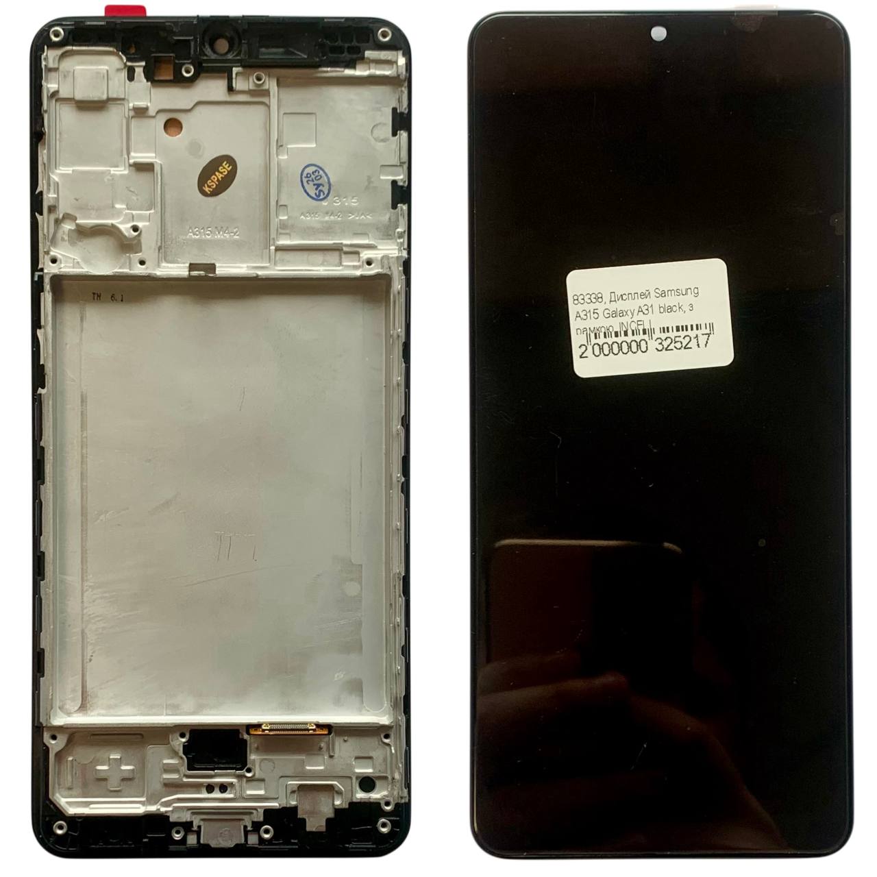 Дисплей Samsung A315 Galaxy A31 black, з рамкою, INCELL