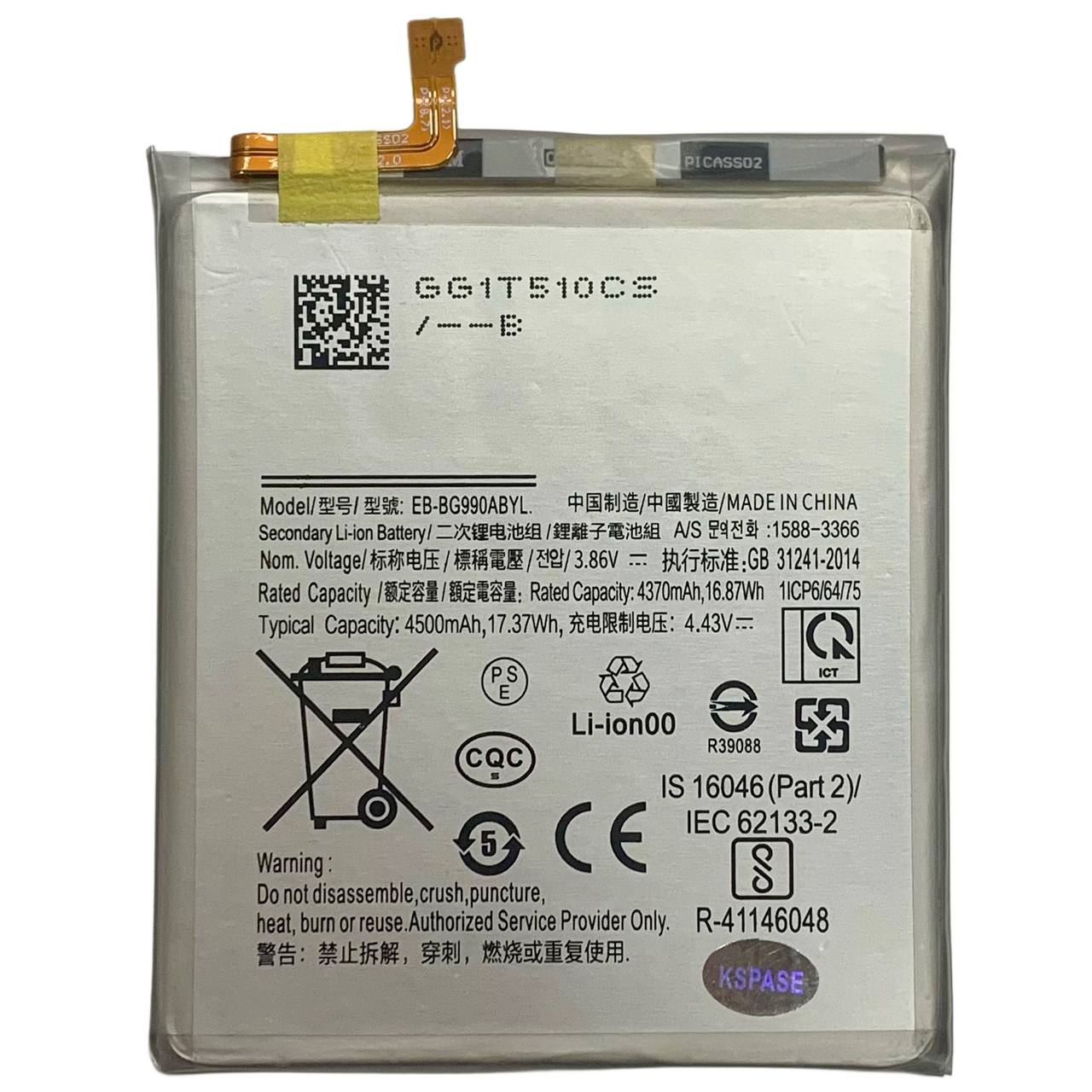 Акумулятор EB-BG990ABY для Samsung G990 Galaxy S21 FE 5G, Original (China)