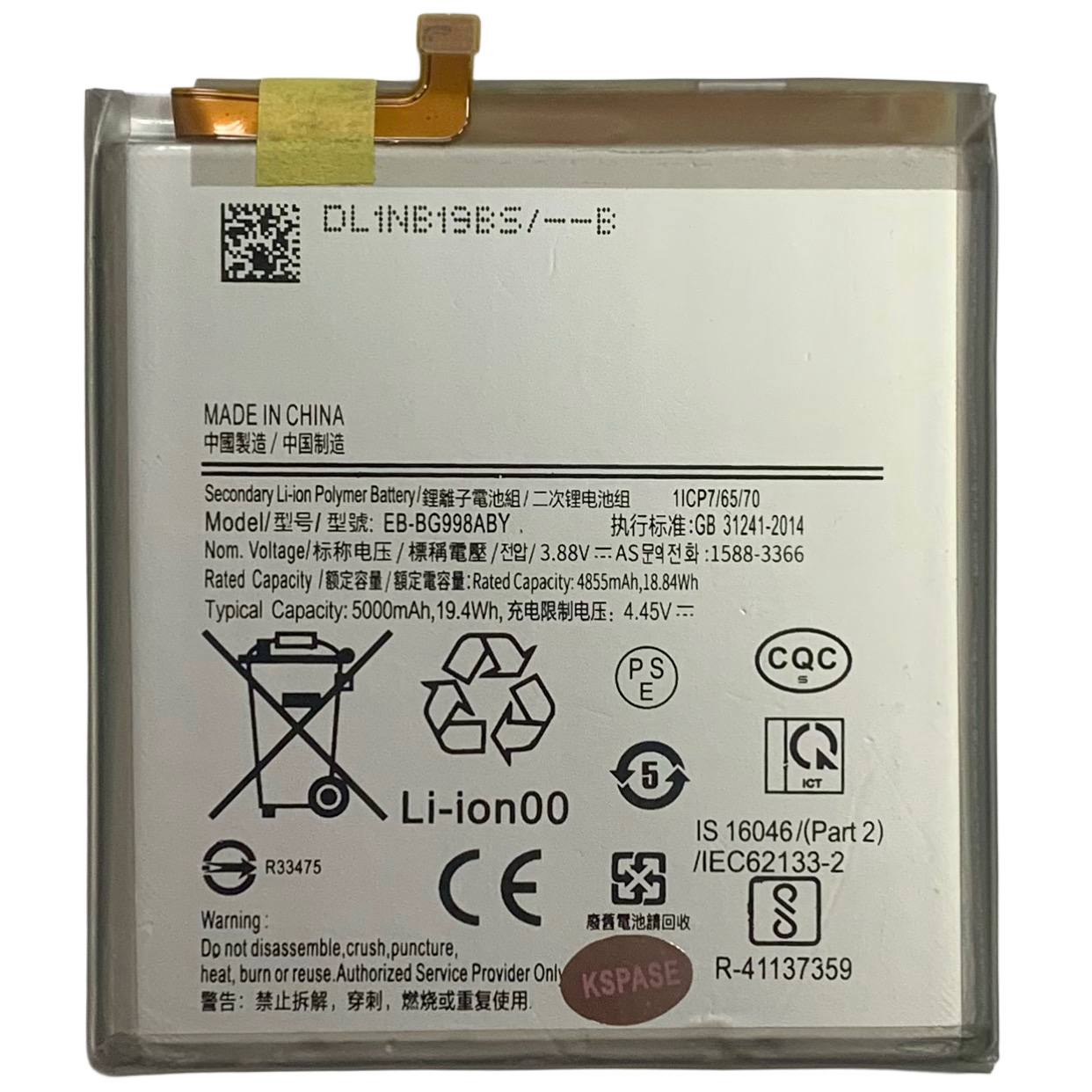 Акумулятор EB-BG998ABY для Samsung G998 Galaxy S21 Ultra 5G, Original (China)