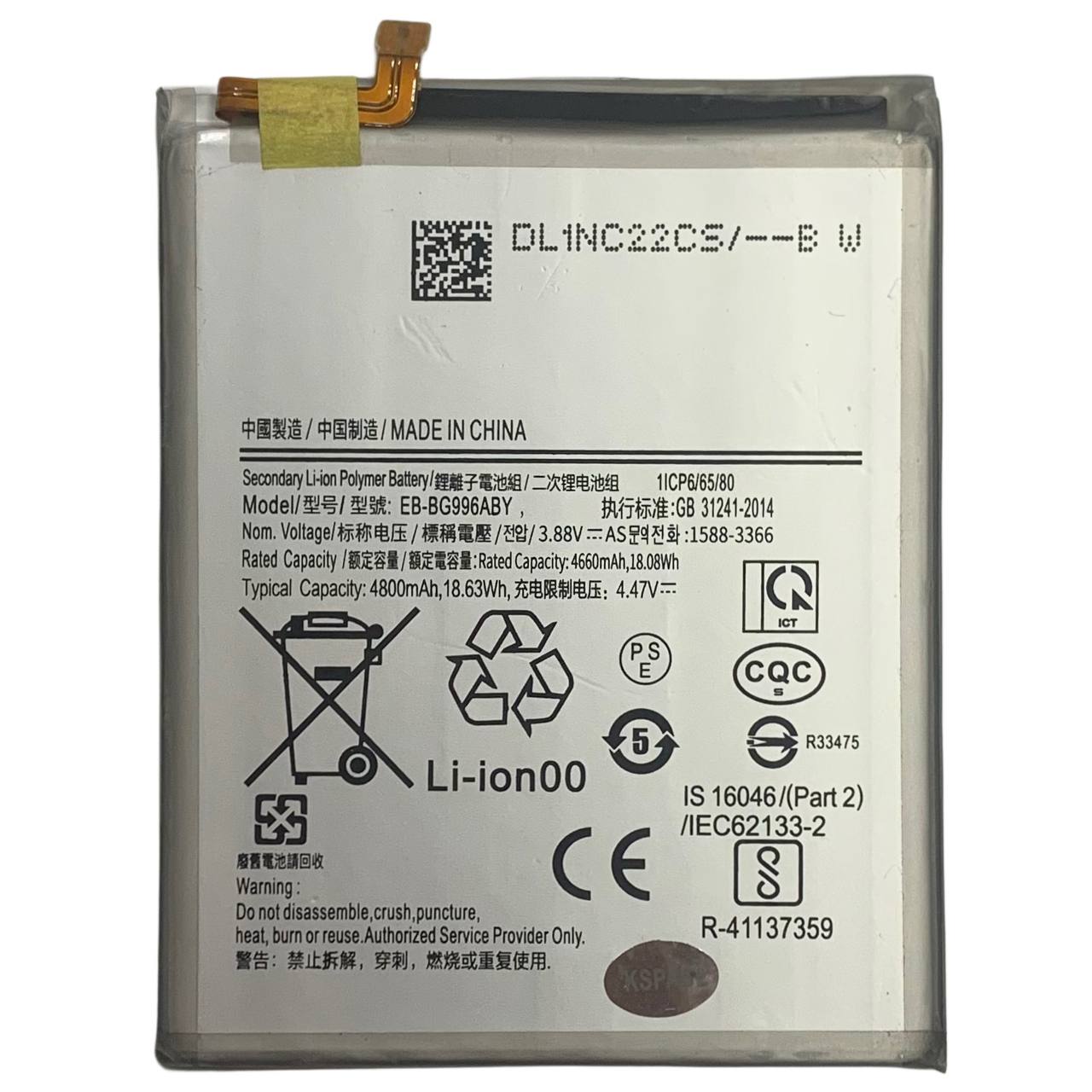 Акумулятор EB-BG996ABY для Samsung G996 Galaxy S21 Plus 5G, Original (China)