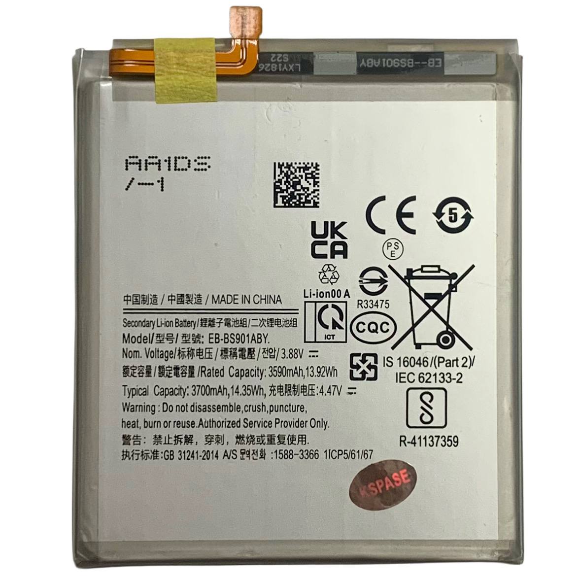 Акумулятор EB-BS901ABY для Samsung S901 Galaxy S22 5G, Original (China)