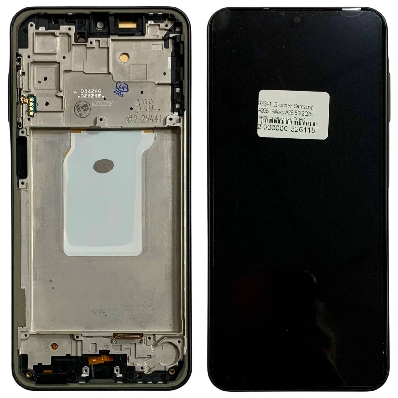 Дисплей Samsung A266 Galaxy A26 5G 2025 black, з рамкою, OLED