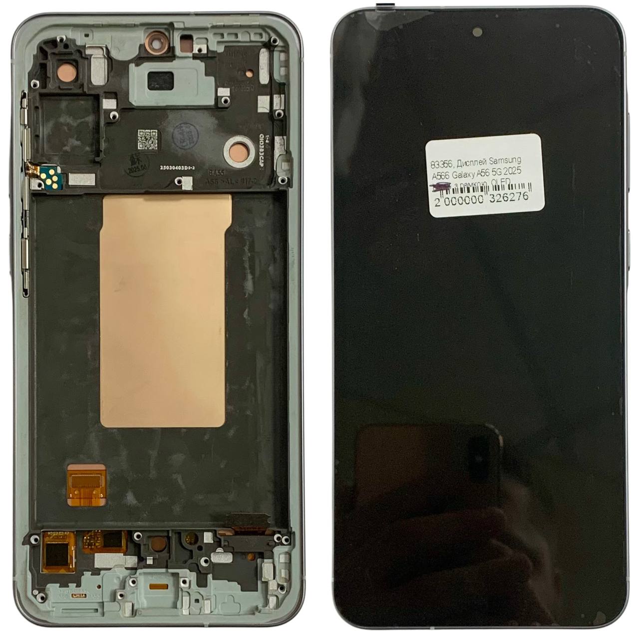 Дисплей Samsung A566 Galaxy A56 5G 2025 light gray, з рамкою, OLED