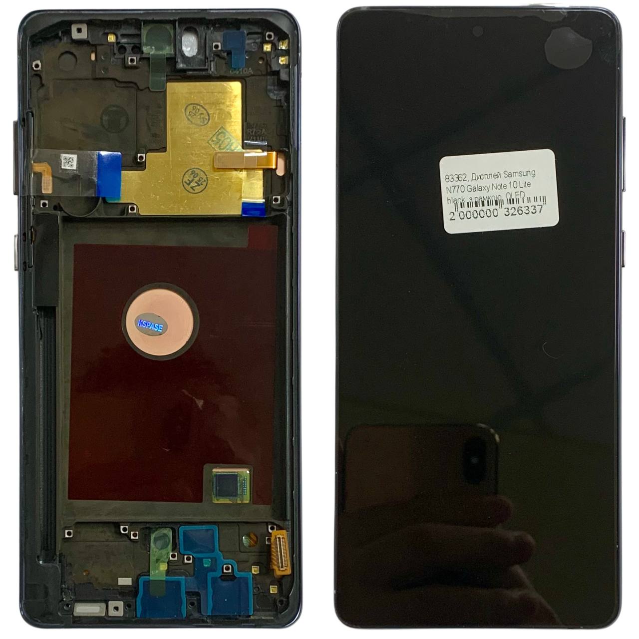 Дисплей Samsung N770 Galaxy Note 10 Lite black, з рамкою, OLED