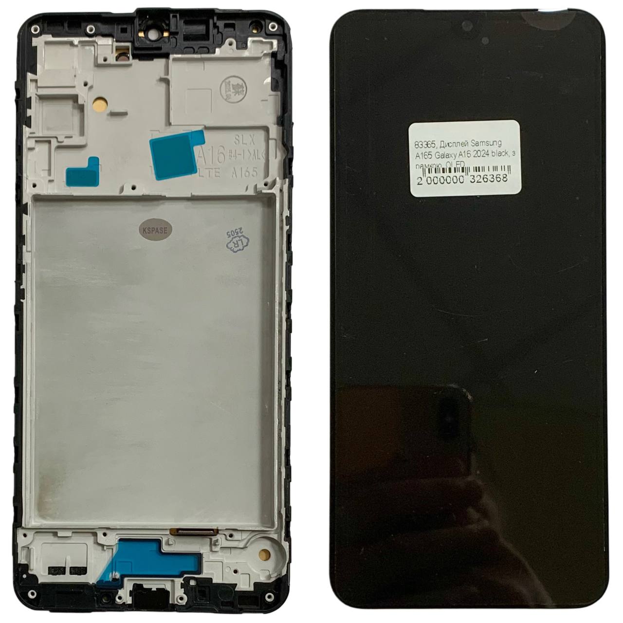 Дисплей Samsung A165 Galaxy A16 2024 black, з рамкою, OLED