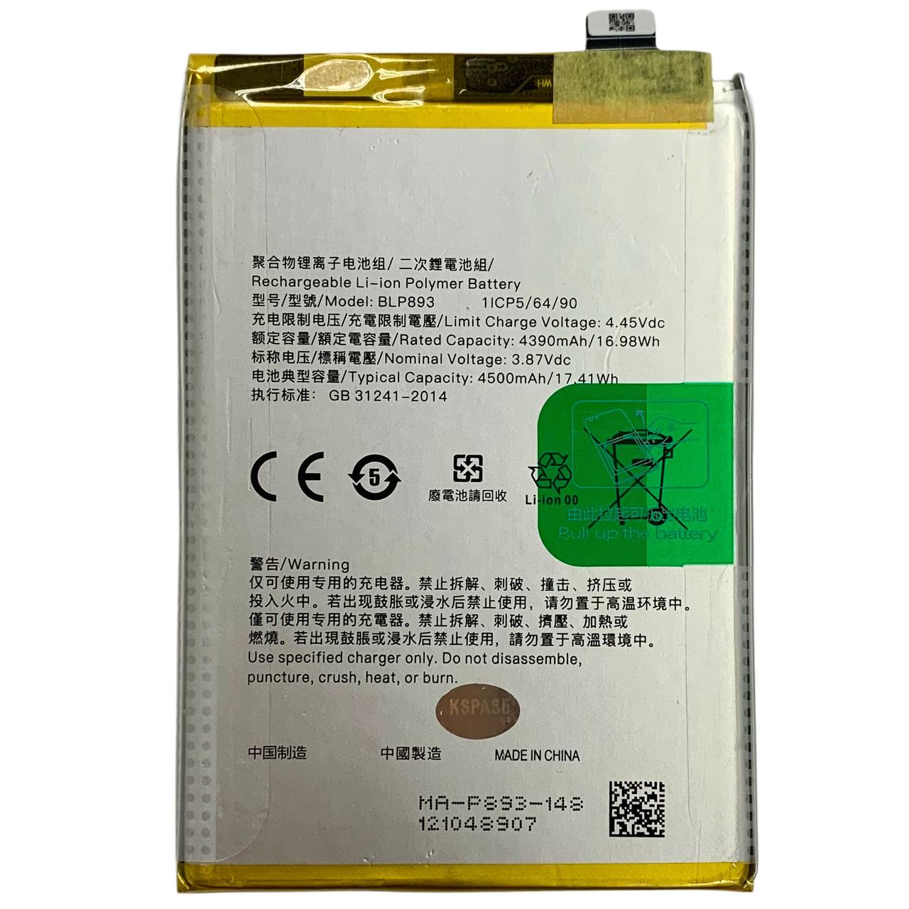 Аккумулятор BLP893 для OPPO Reno 7 4G | Reno 7 5G, Original (China)