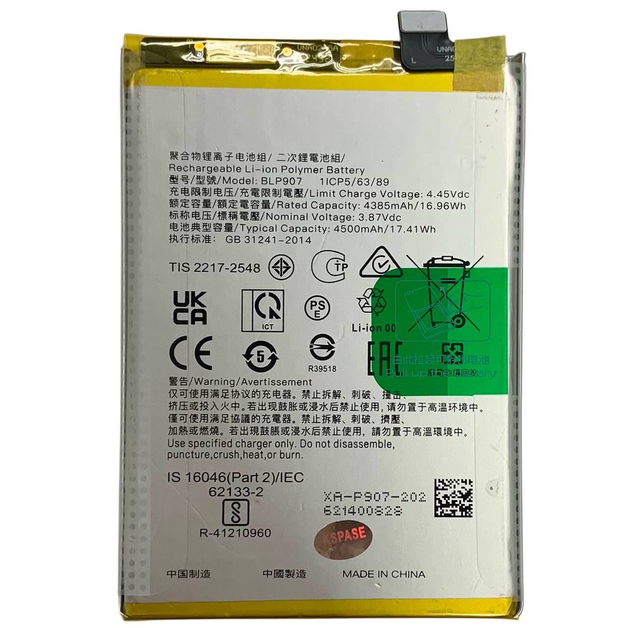 Аккумулятор BLP907 для OPPO Reno 7 2022 | Reno 7 Lite | Reno 7Z | OnePlus Nord N20 5G, Original (China)