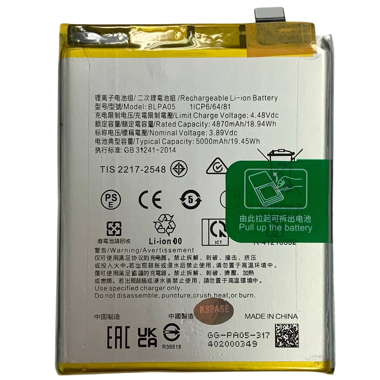 Аккумулятор BLPA05 для OPPO Reno 10, Original (China)