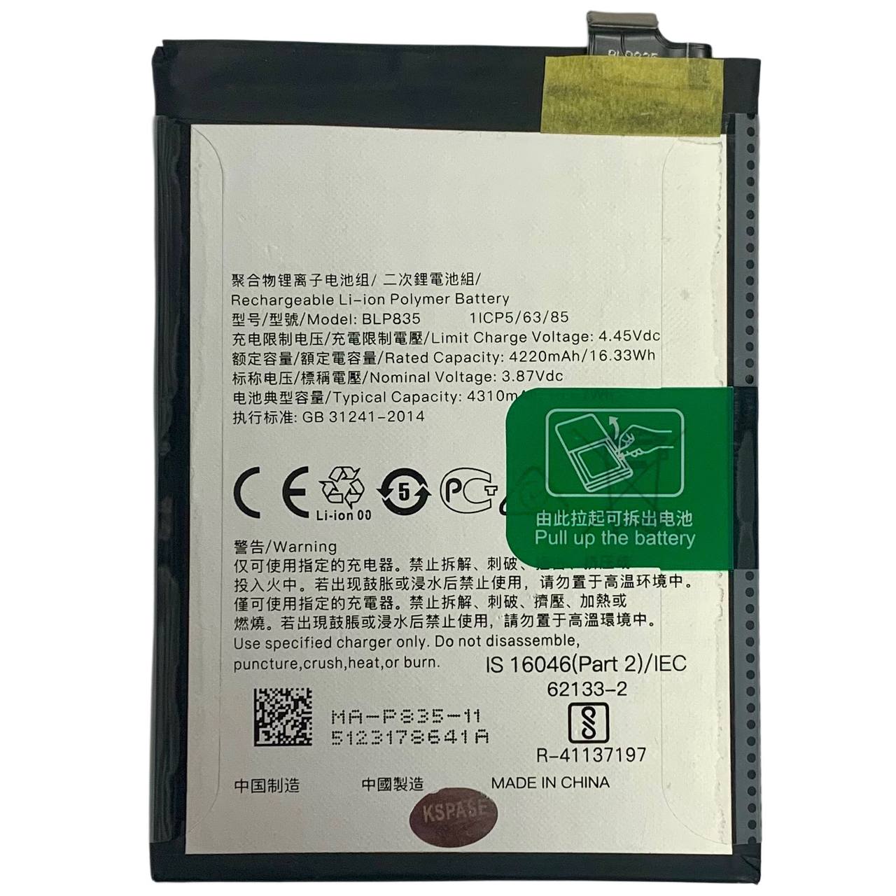 Аккумулятор BLP835 для OPPO Reno 5 Lite, Original (China)