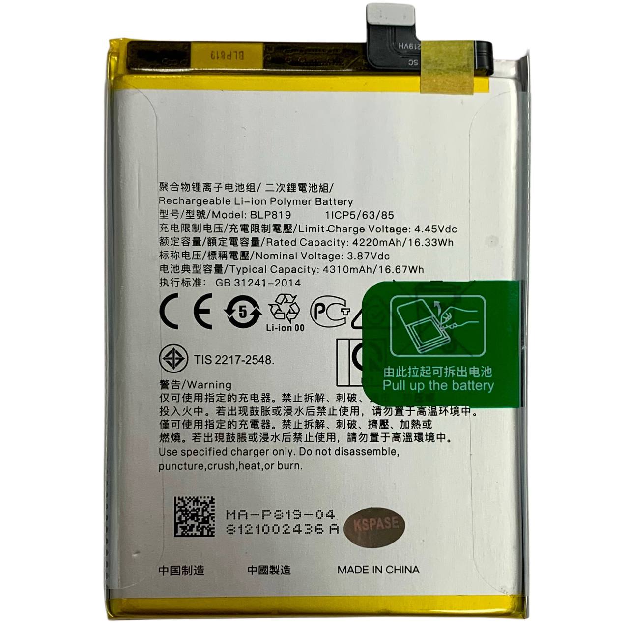 Акумулятор BLP819 для OnePlus Nord N10 5G, Original (China)