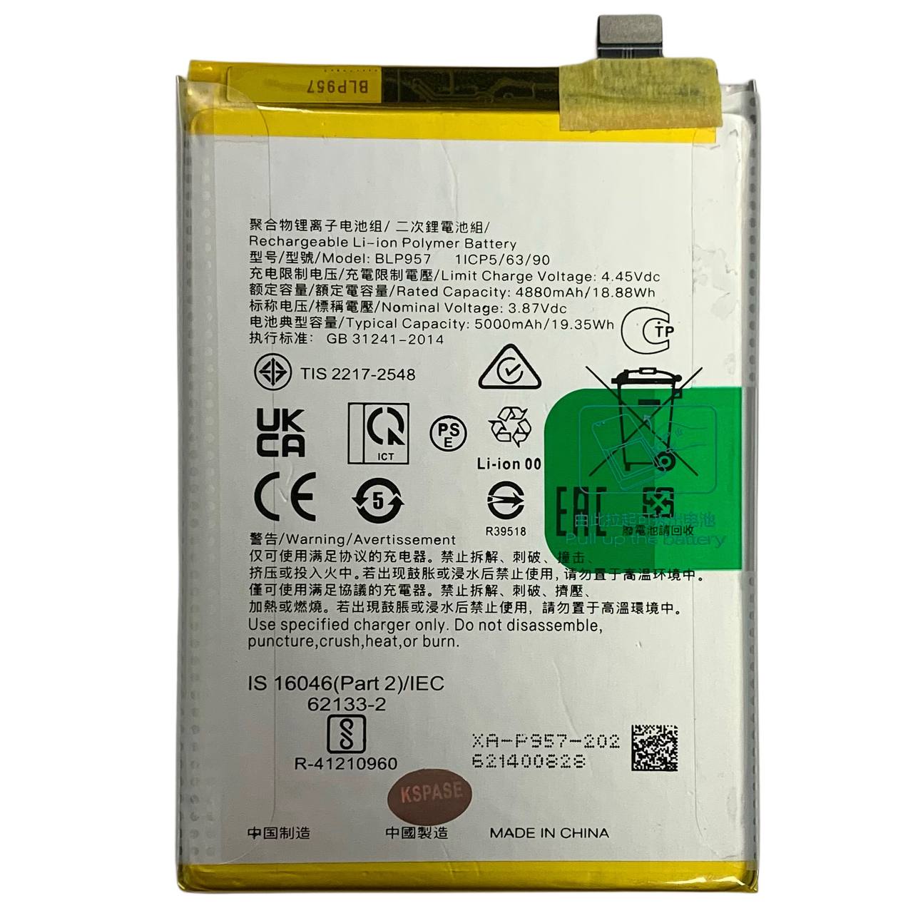 Аккумулятор BLP957 для Realme 10, Original (China)