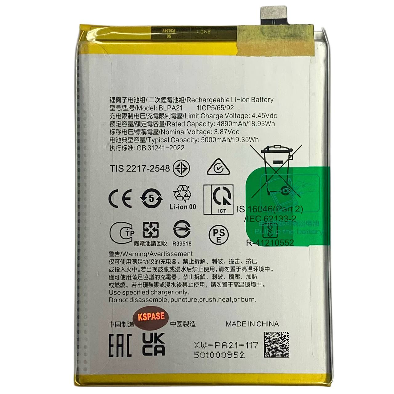 Акумулятор BLPA21 для OPPO A18, Original (China)