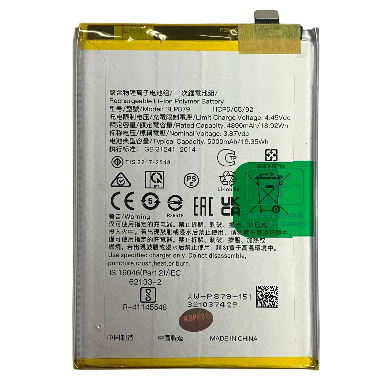 Аккумулятор BLP879 для OPPO A36 | A74 | A96 5G, Original (China)