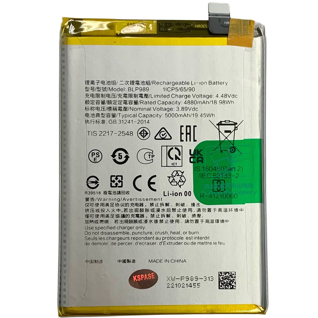 Аккумулятор BLP989 для OPPO A1 5G | A98 | OnePlus Nord CE 3 Lite | Nord N30, Original (China)