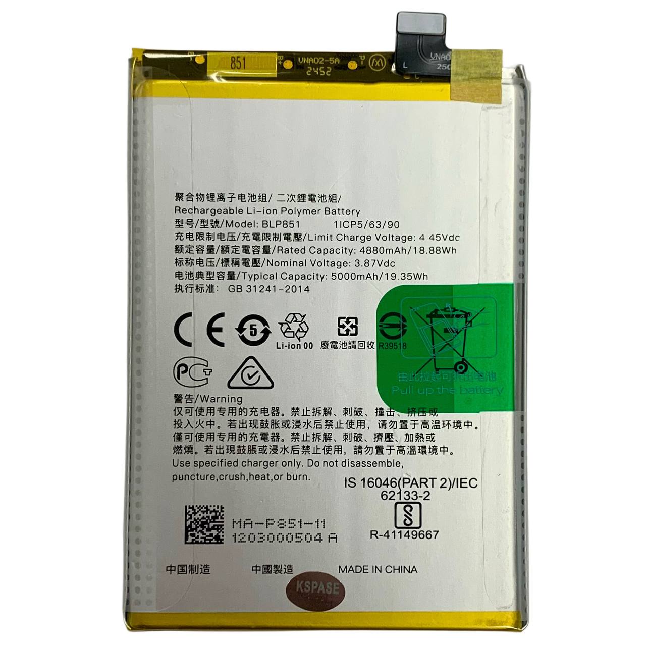 Аккумулятор BLP851 для OPPO A74 4G | OPPO A95 4G | OPPO F19 | Reno 6 Lite, Original (China)