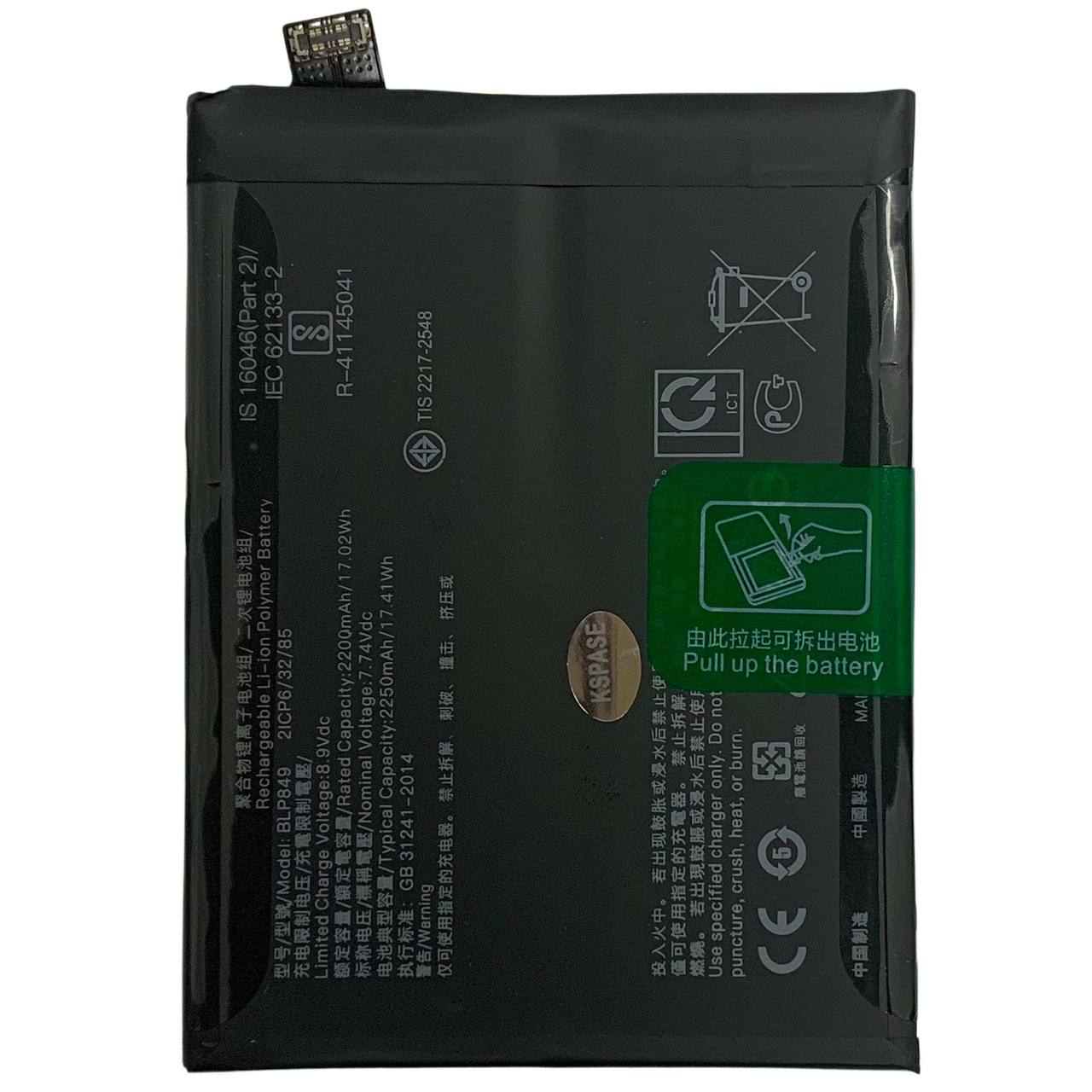 Аккумулятор BLP849 для Realme GT 5G | GT Neo 2T | GT Explorer Master, Original (China)